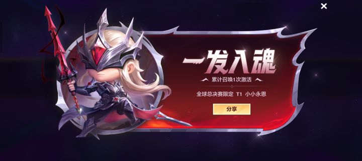 我要玩一辈子金铲铲截图
