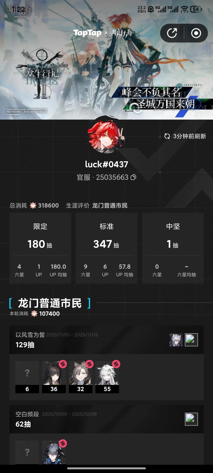 遗憾离场了截图
