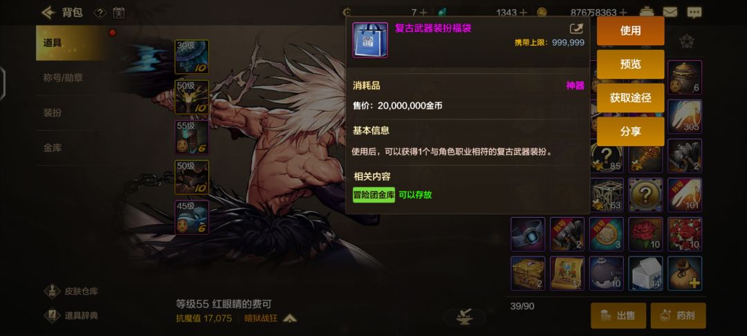 24手出纯色天空以后,然后免费钥匙出那个卡 2