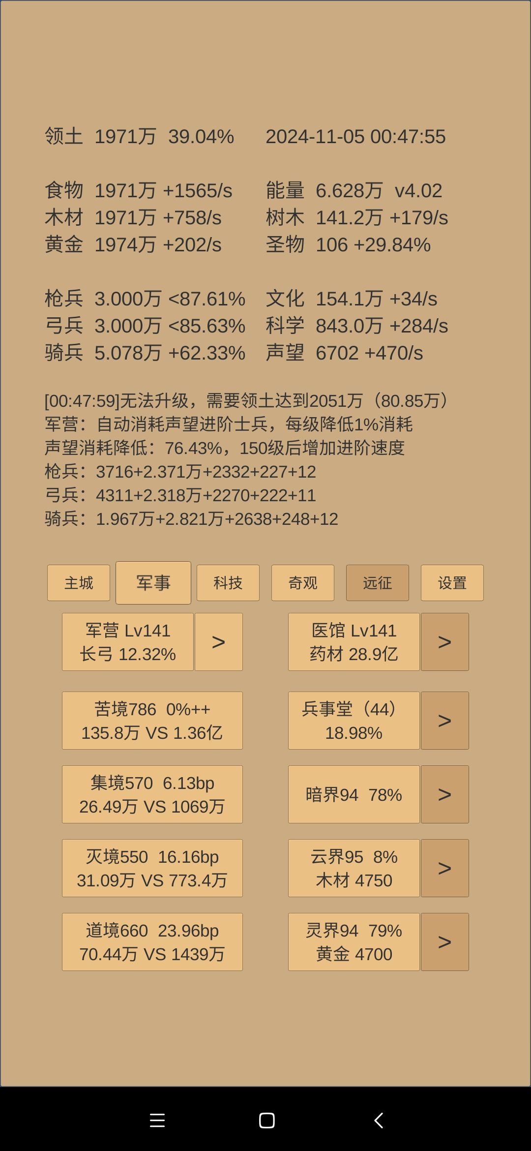 第90天记录截图