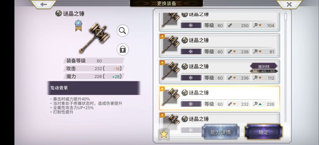 剑呢？杖呢？ 6