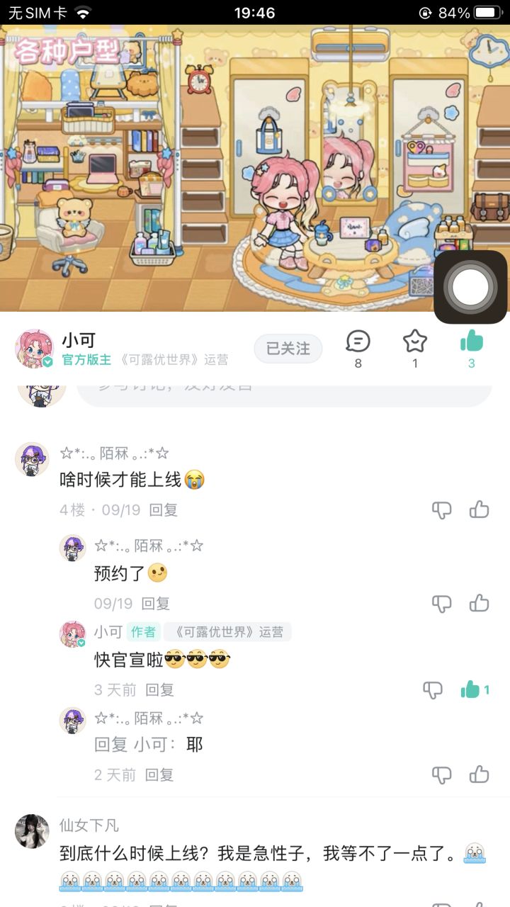 快啦!💨截图