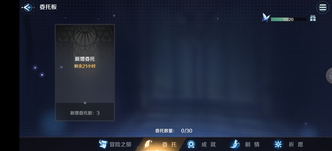 委托原来不是每日刷新的吗 1