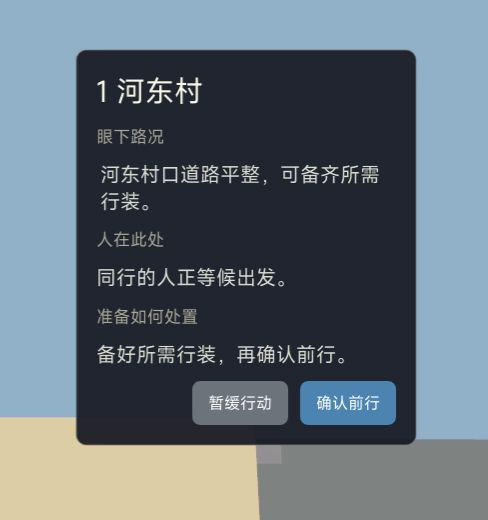 《水穷处》开发日志 02 · Day 2 2