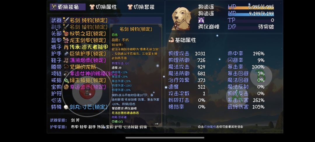 这把剑能用吗? 3