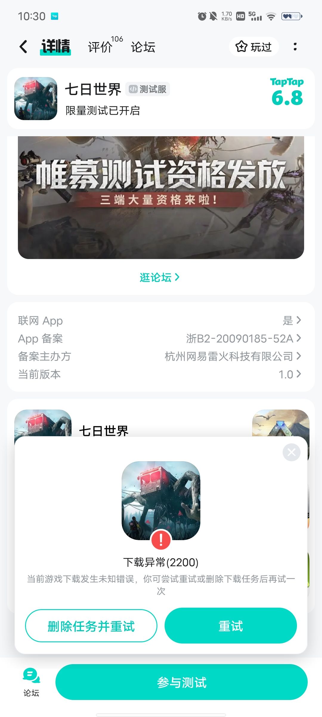 TapTap