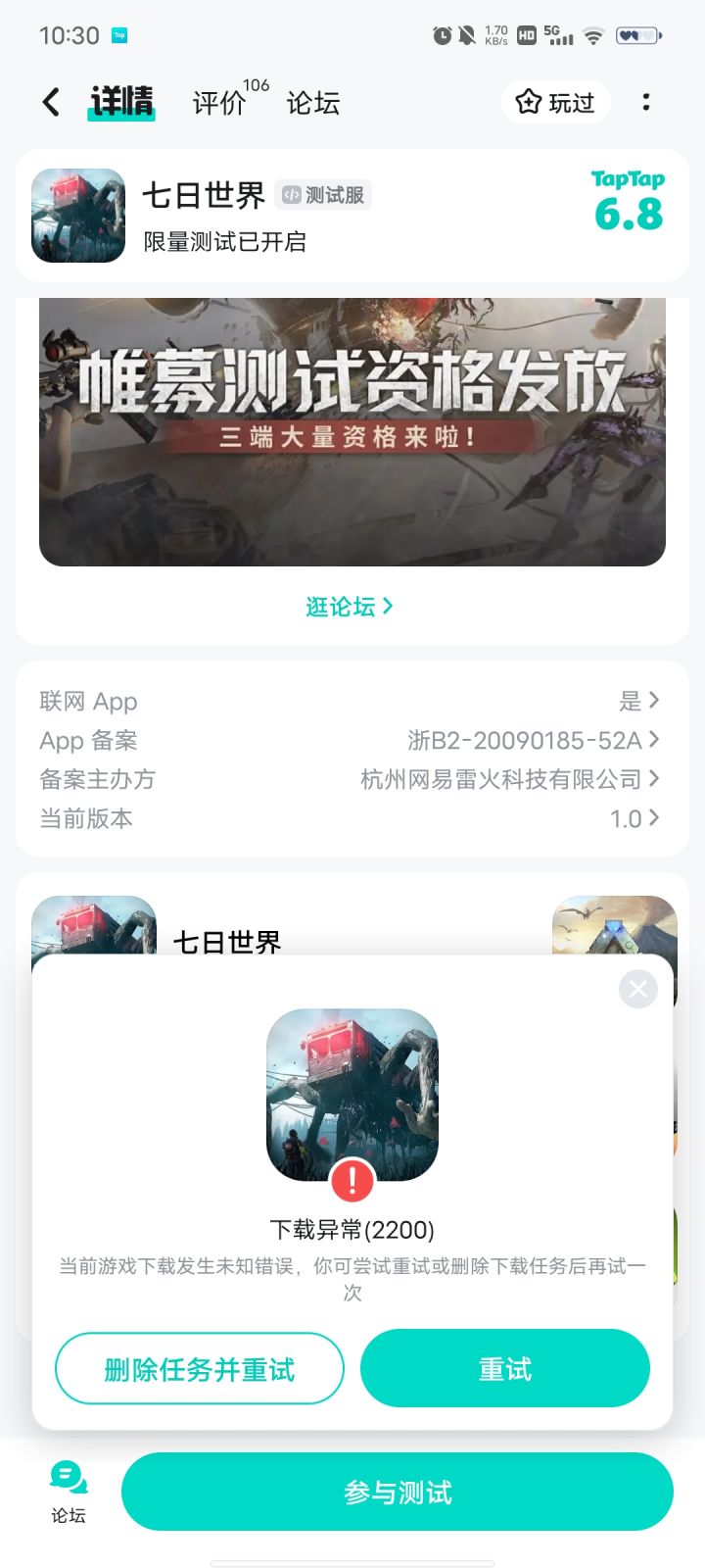 TapTap