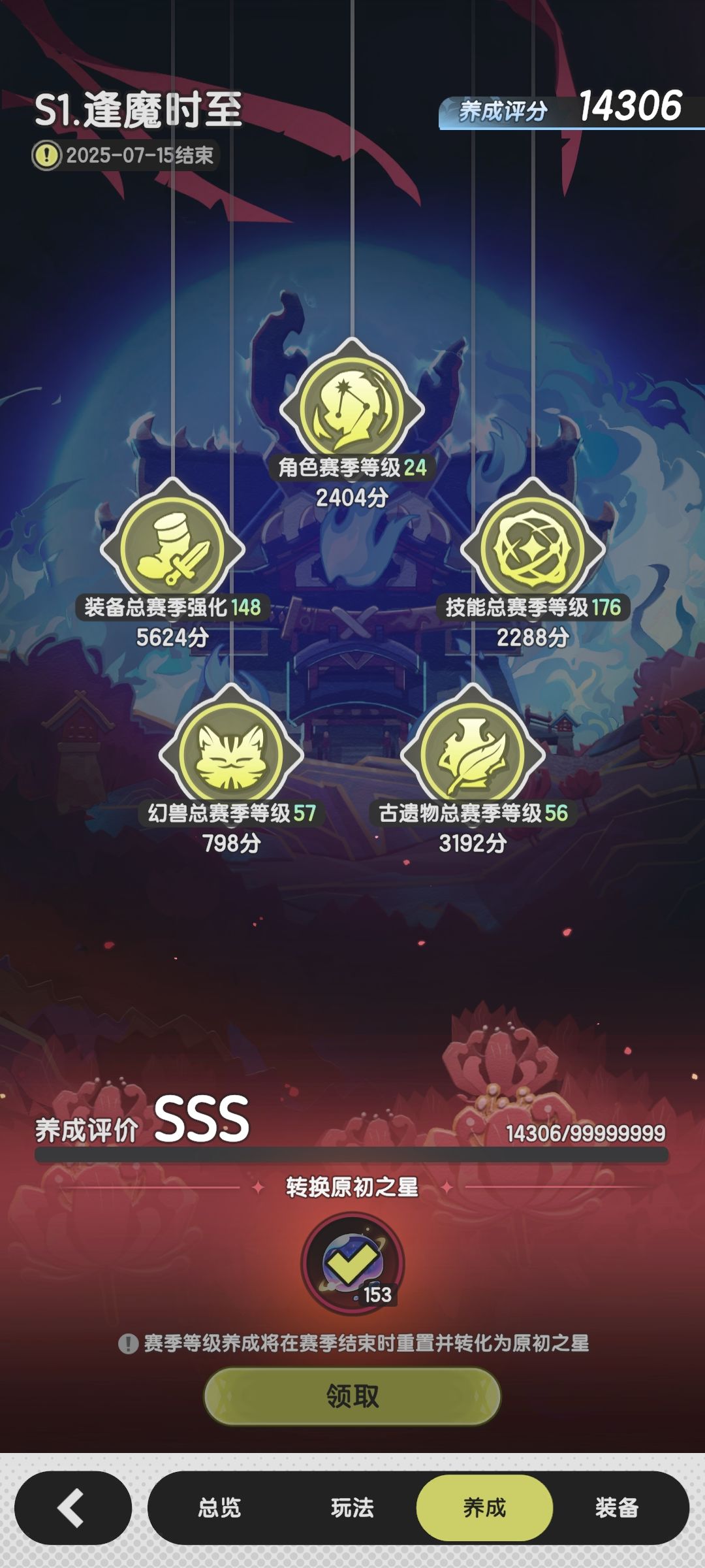 〔s2赛季第七天〕不氪,调整玩法 2