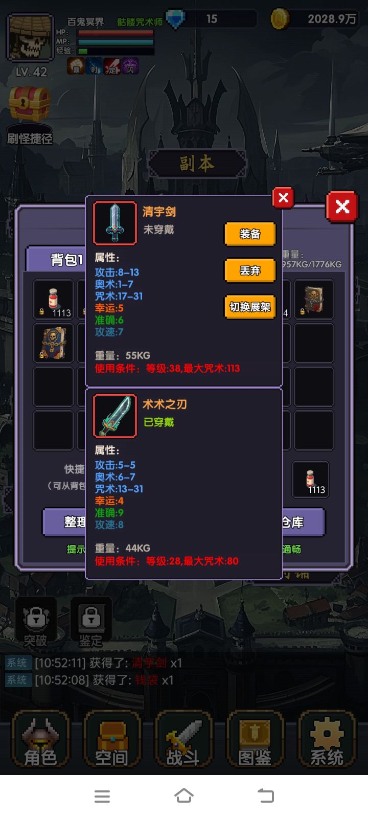 装备的属性没有区分吗!截图
