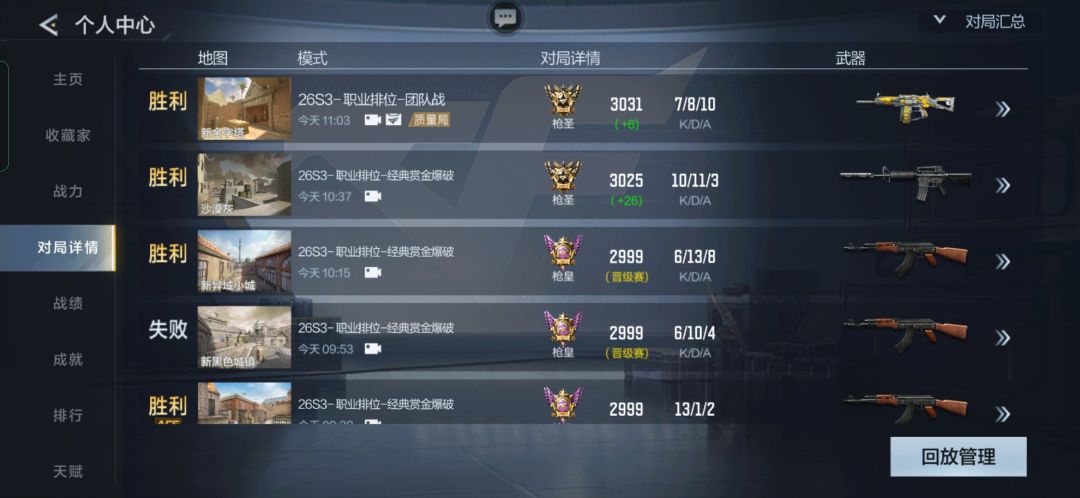 上枪圣了,还是赏金爆破好打 3