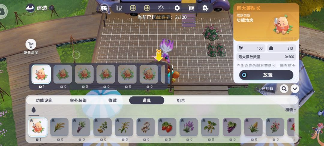 喜欢建房子的一定要把变异植物留着 2