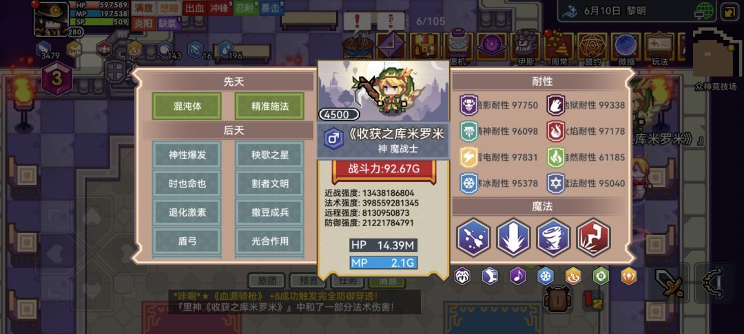 嘿嘿😬,菜神拿下了 1