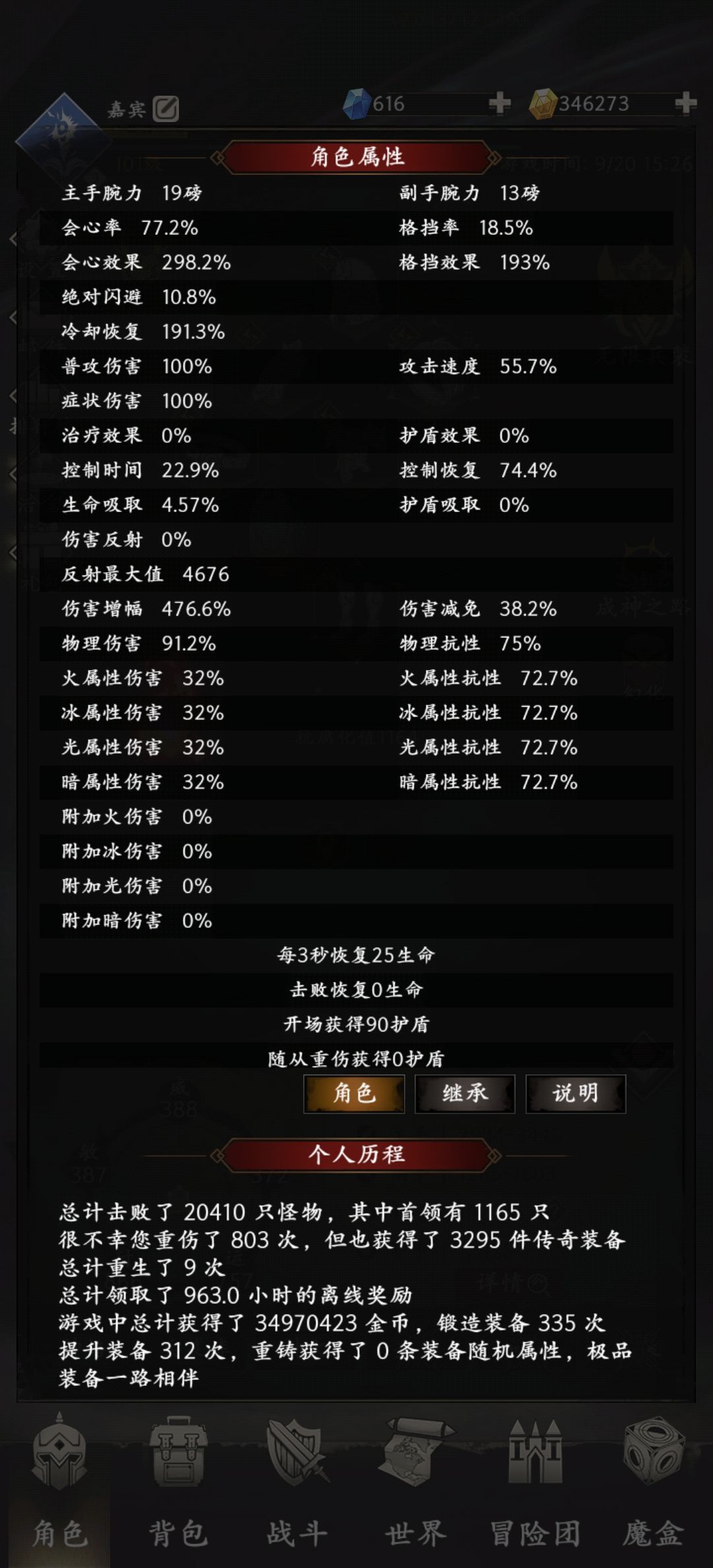萌新求教,大盾大佬请进!! 1