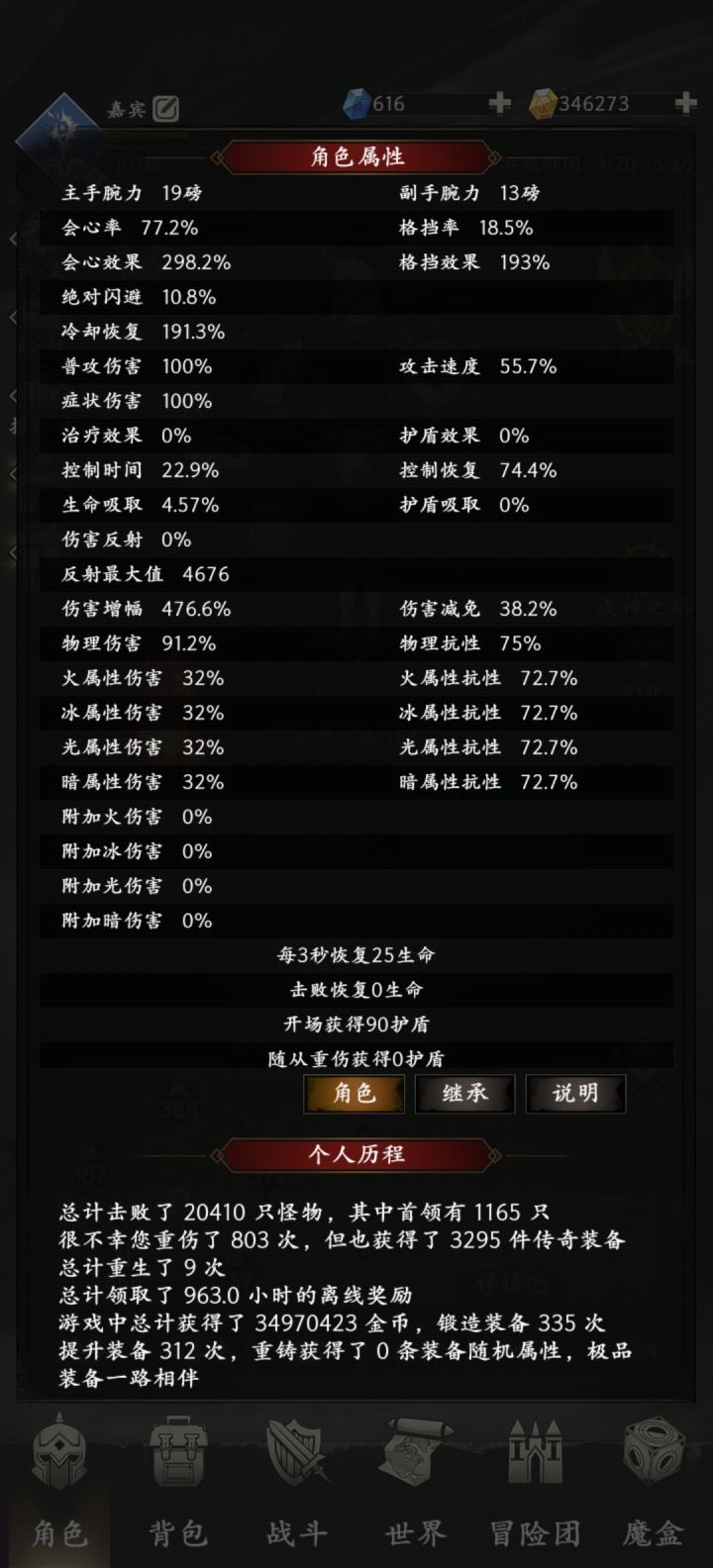 萌新求教,大盾大佬请进!!截图