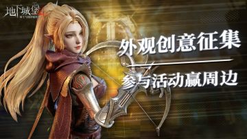 【有奖征集】英雄外观创意征集中，你最想看谁被“爆改”？