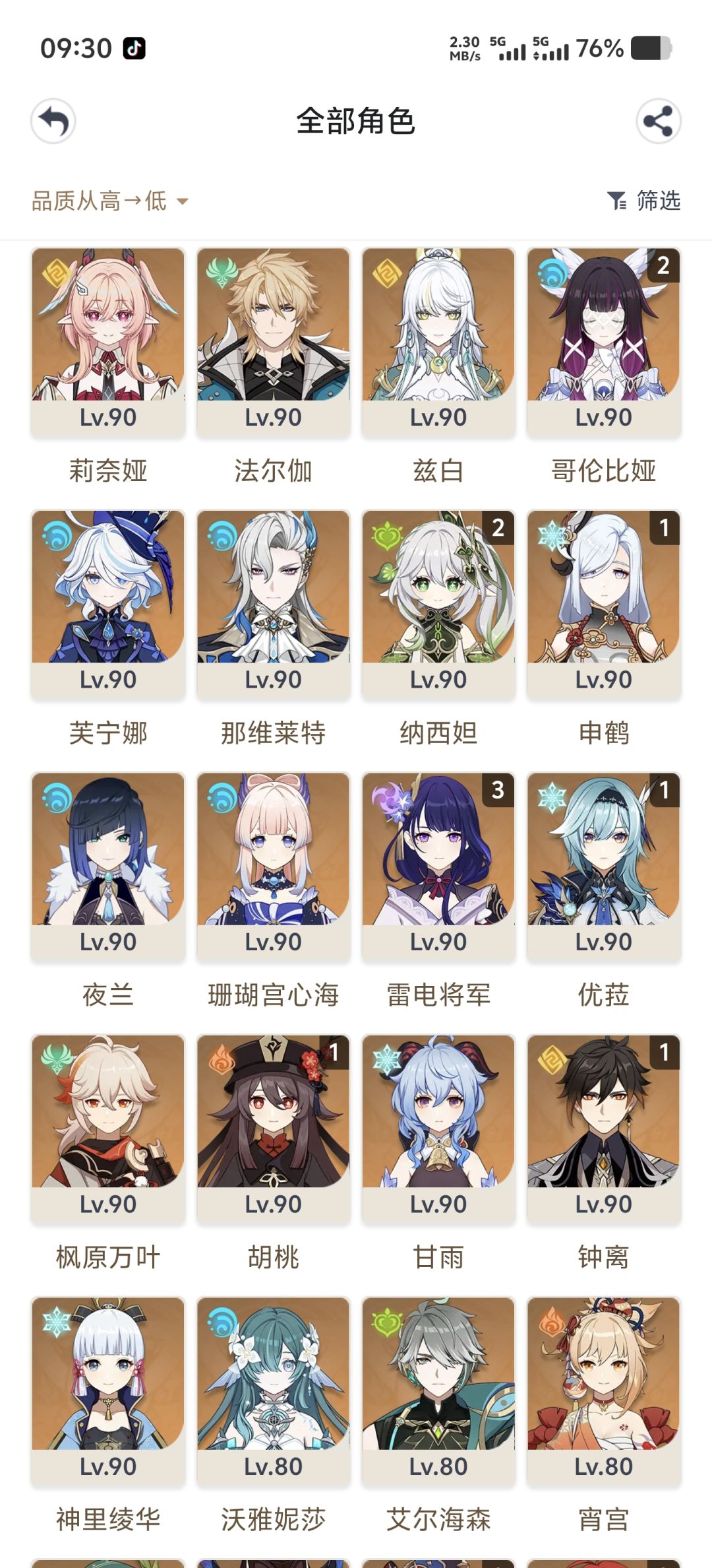 我这老号无效金太多了 1
