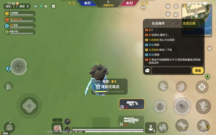 新发现的彩虹神要蹲地bug截图
