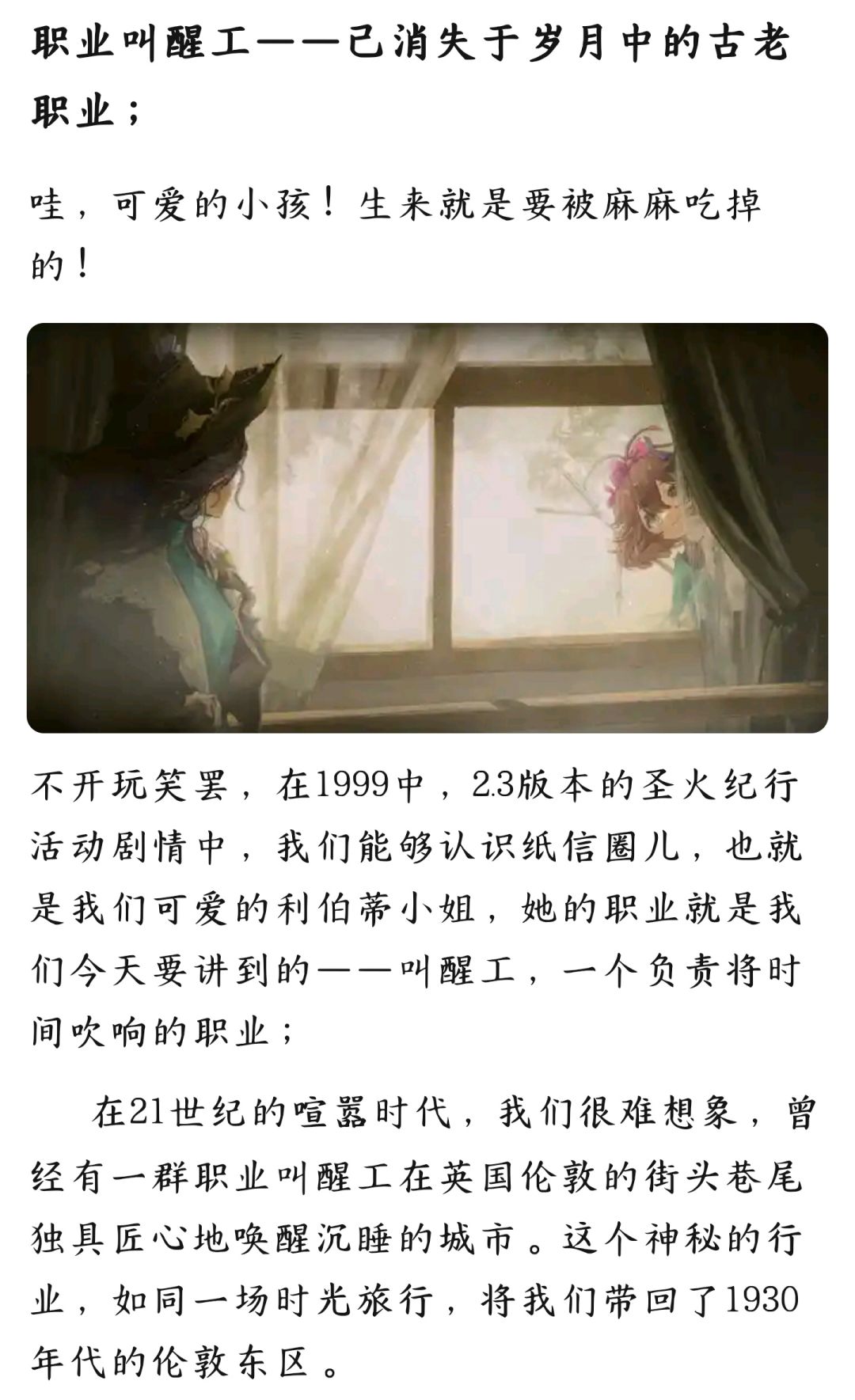 你真的了解纸信圈儿的职业吗? 1