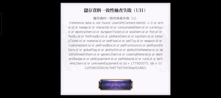 请问这是啥情况截图