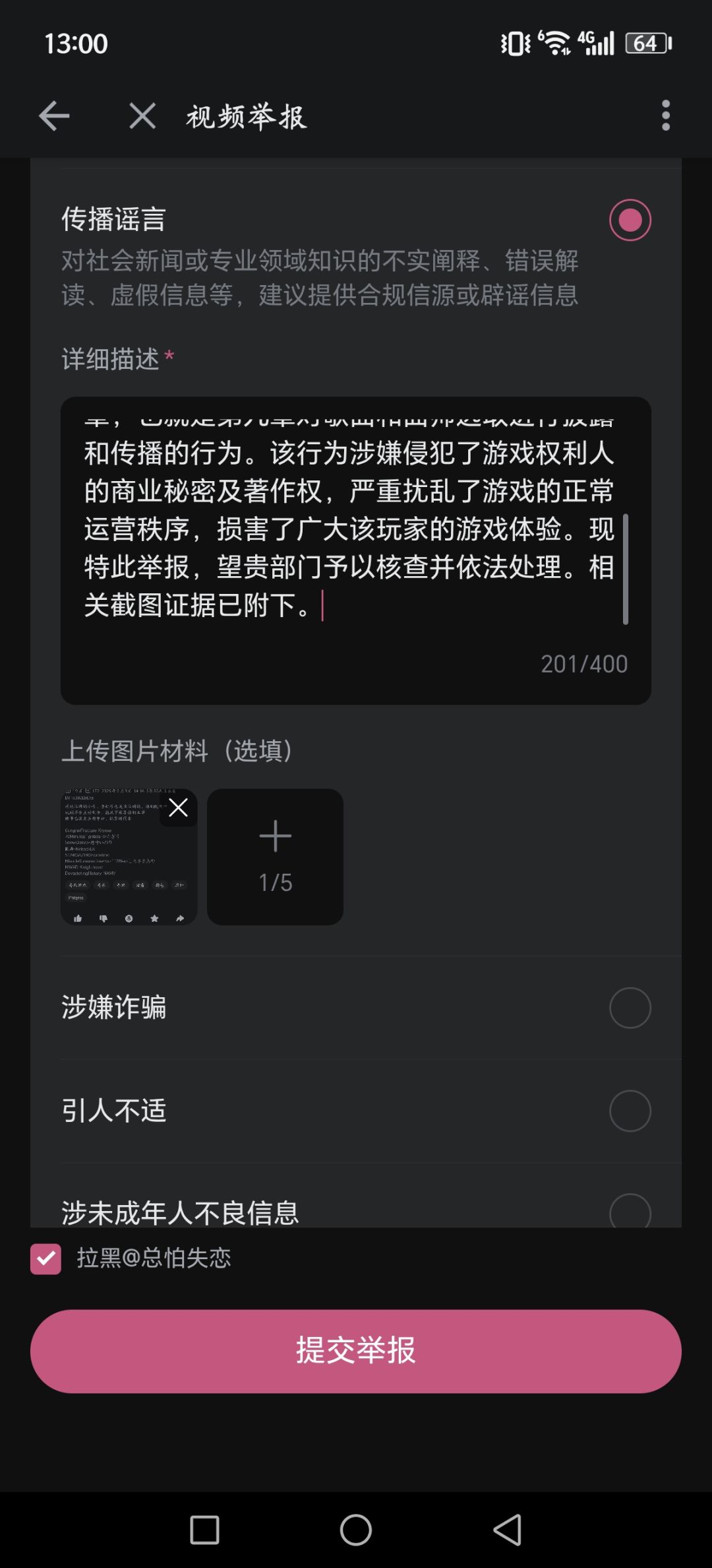 亲爱的观众朋友们 2