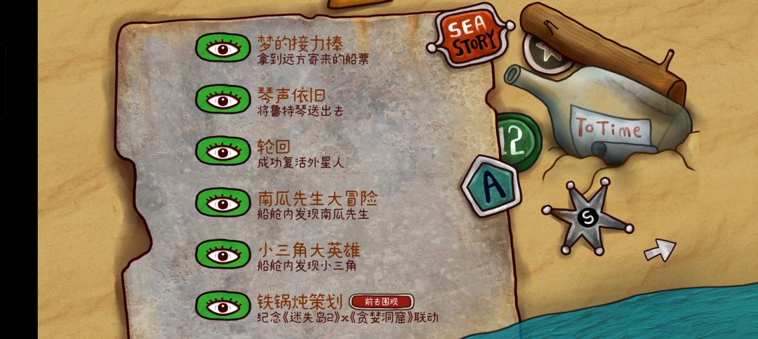 n刷全成就打卡 2