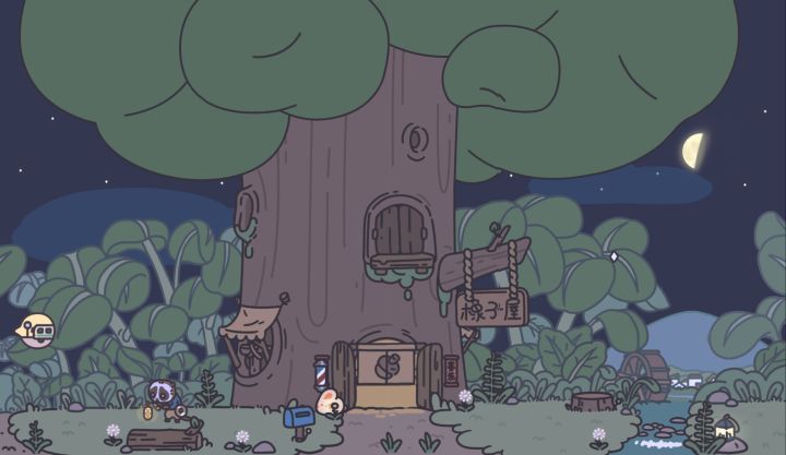 夜晚的橡子屋截图