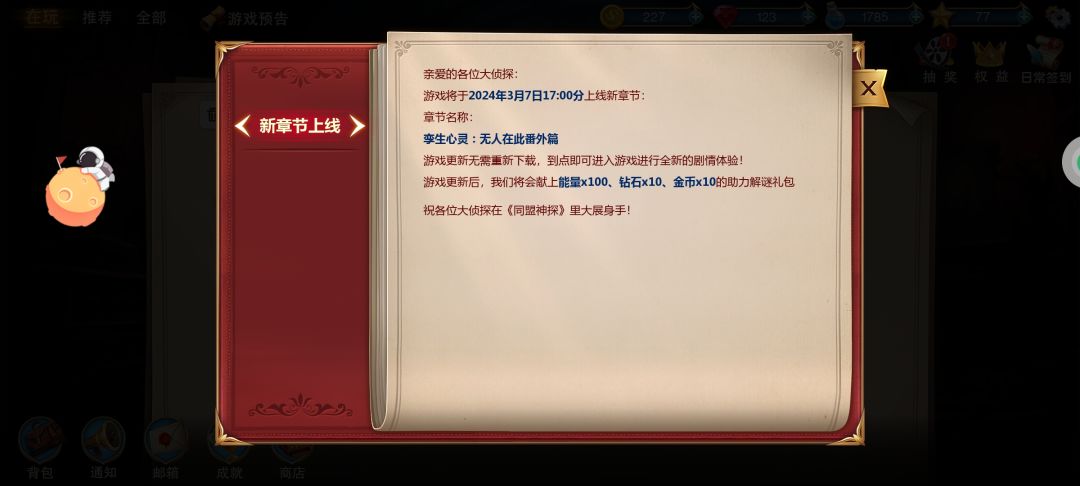 旧bug不修,更新章节有什么用? 1