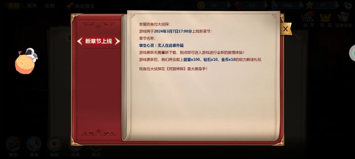 旧bug不修,更新章节有什么用?截图