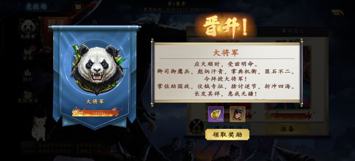 大将军了截图