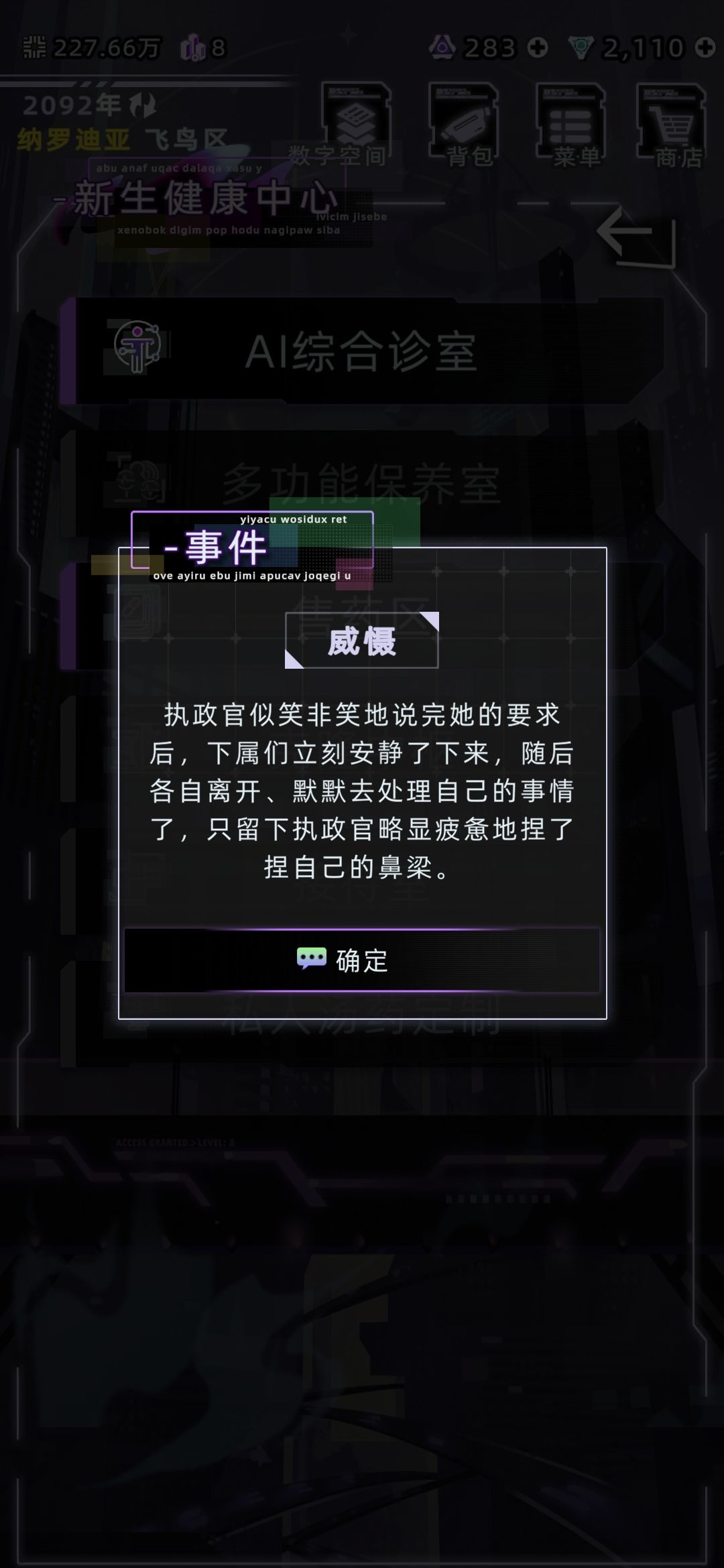 第一次上去居然遇到了瑞莎安 7