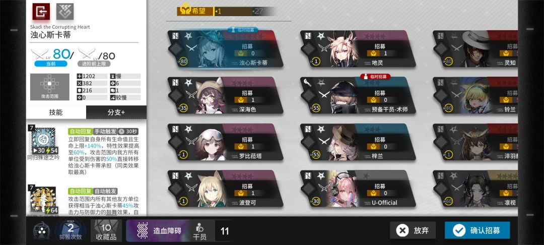 想问一下这是人本队特性吗…… 6