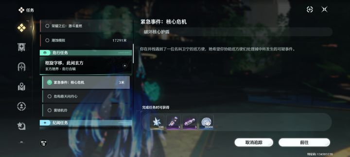 有哪位大能知道这个勾八任务要怎么过?一直是失败失败,搞得直接心态崩了截图
