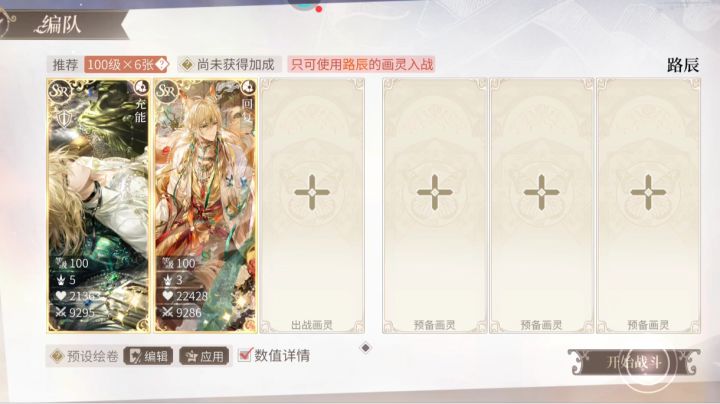 致伊甸实测（电影院31层）截图