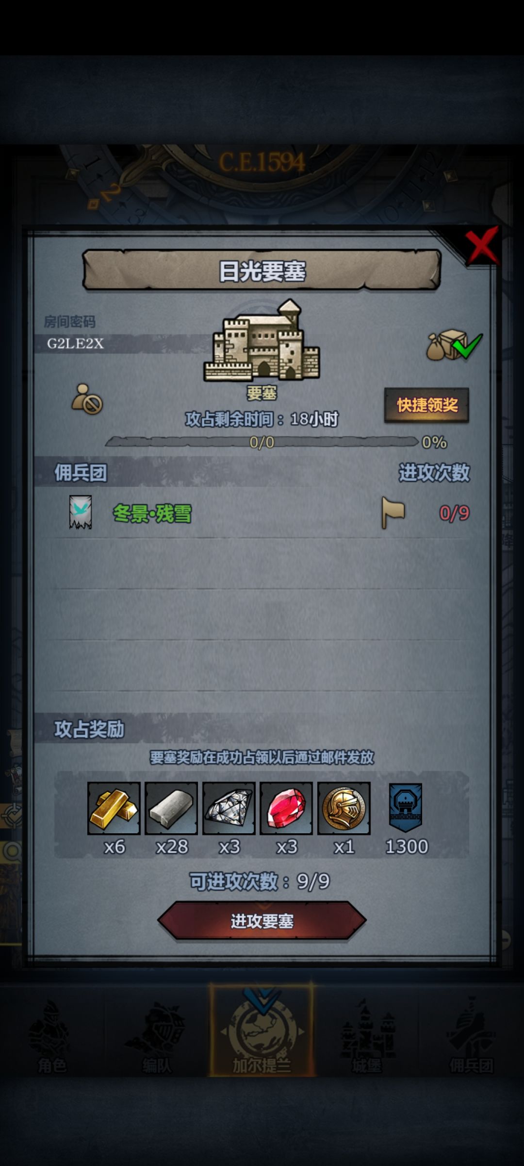 日塞，满了收，拆摸随意 2