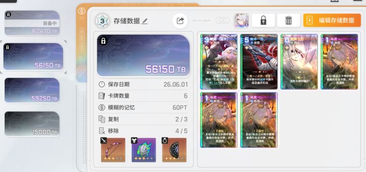 九自用存档截图