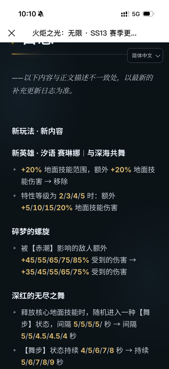 人鱼2特性大砍,技能大砍截图