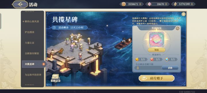 这玩意儿除了受赠以外是怎么获得的?截图