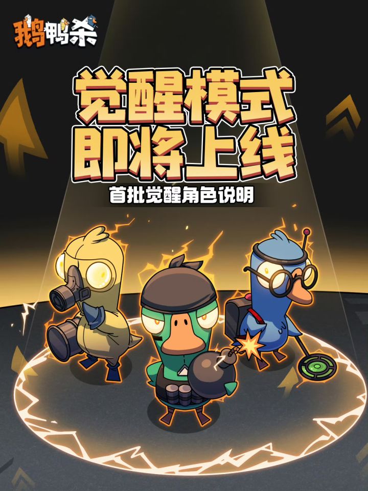 【快讯】首批觉醒角色即将上线玩家担心平衡截图