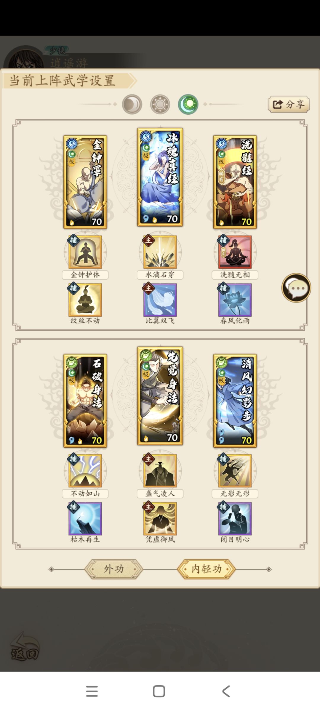 第二天,调和剑能玩下去吗? 1