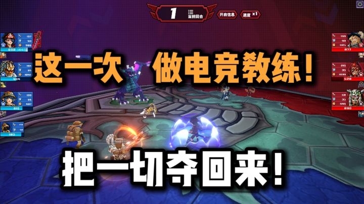 这一次我要做教练❓截图