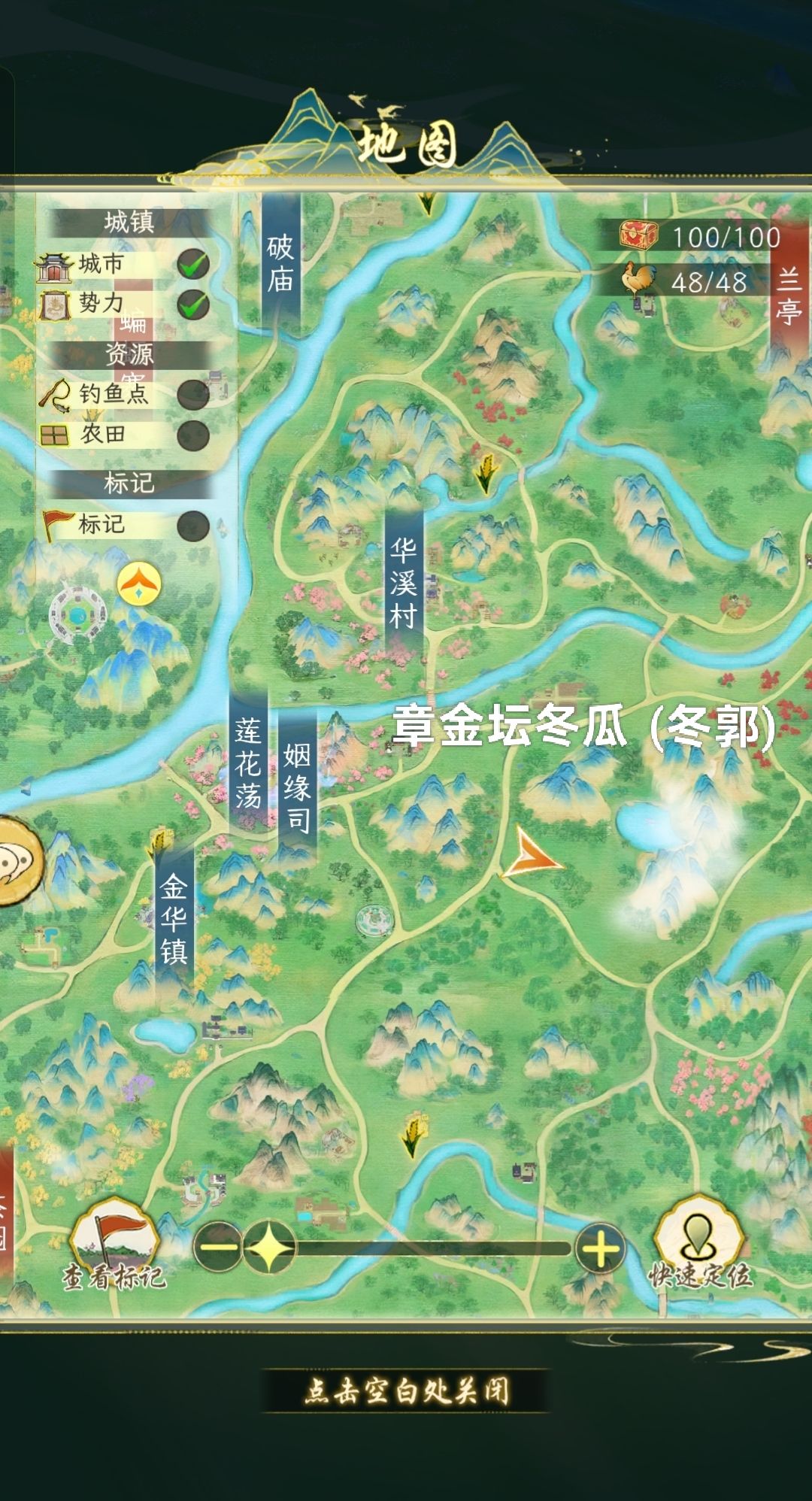 珍材百味冬瓜，洋葱，番茄截图