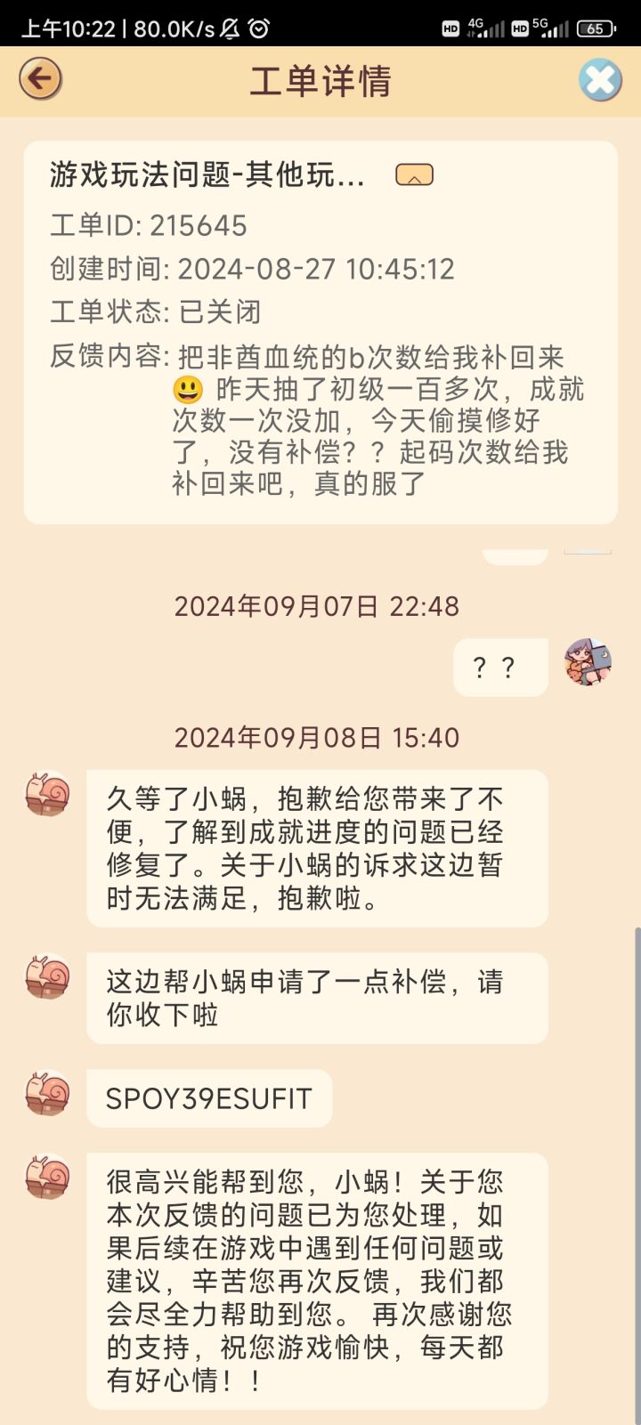 槽点过于密集了截图