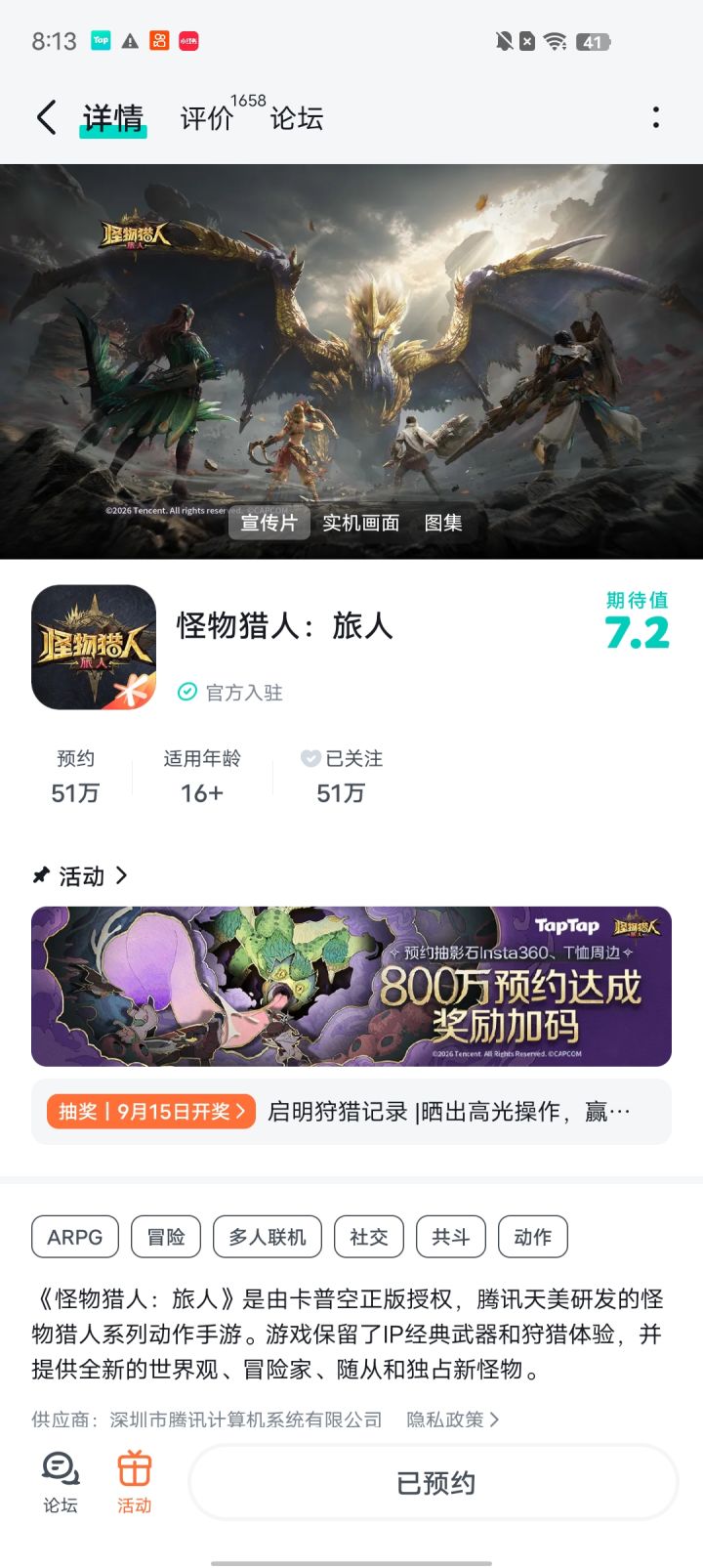 尽快公测等不及玩或者给一个资格,截图