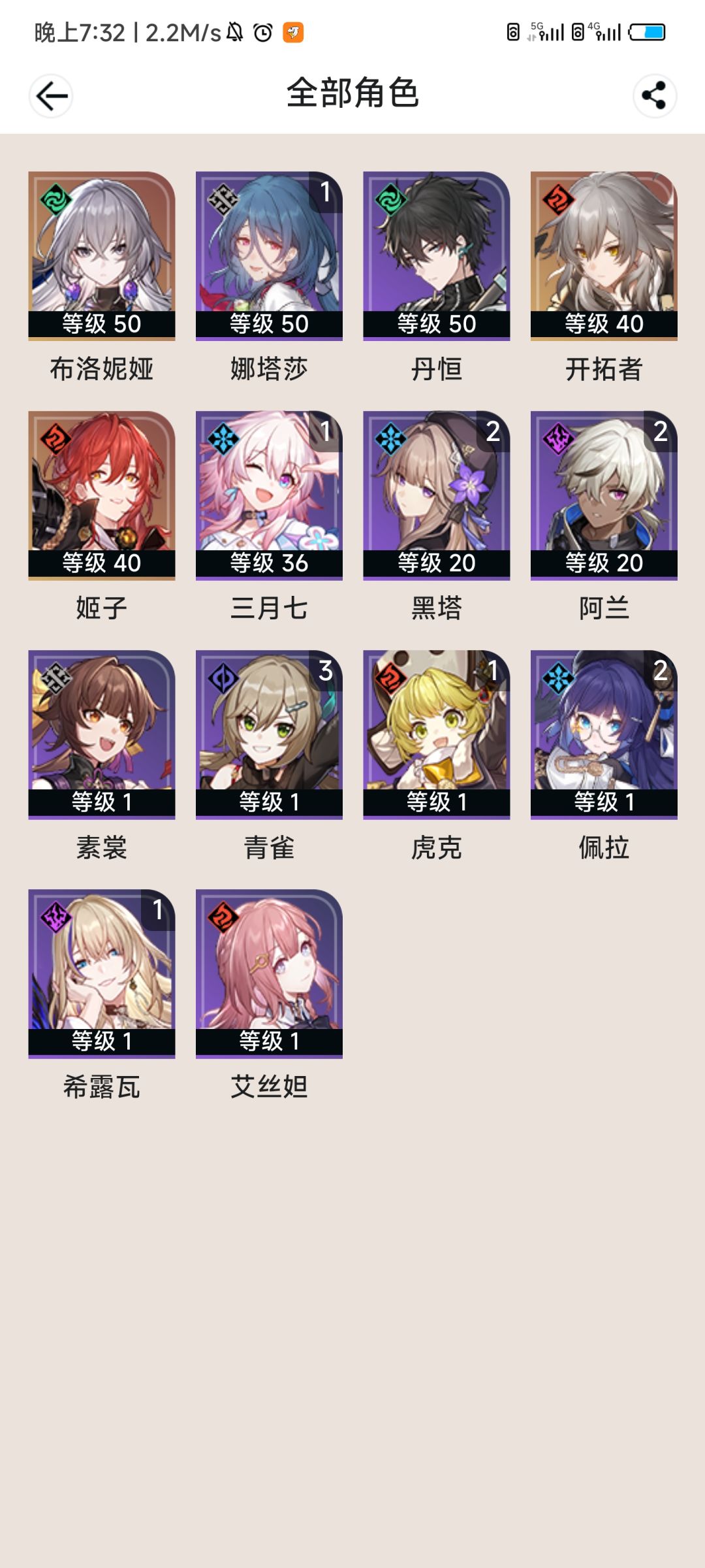 该怎么玩up出姬子 1