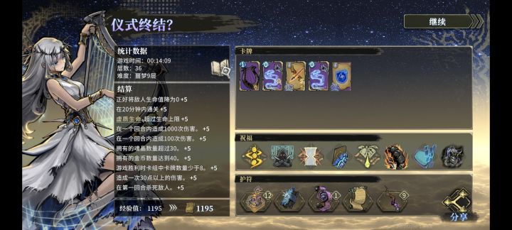 和音太有操作做了截图