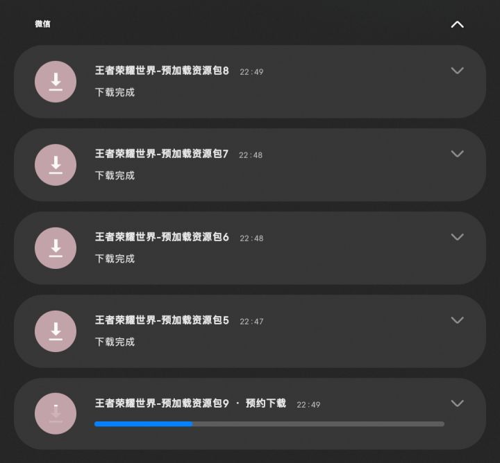 这么快就开始手游预下载了?看来可以玩一下截图