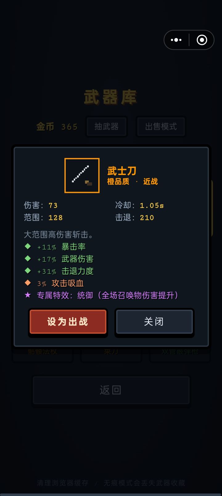 我愿称之为最强截图