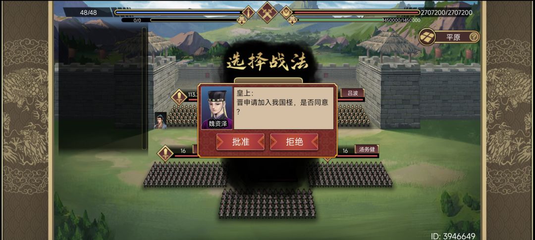 挑战11尊王攘夷bug 1