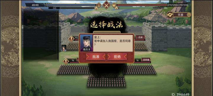 挑战11尊王攘夷bug截图