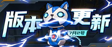 【版本更新】暗月岛解锁最新篇章，暗月·猫咪等待挑战！